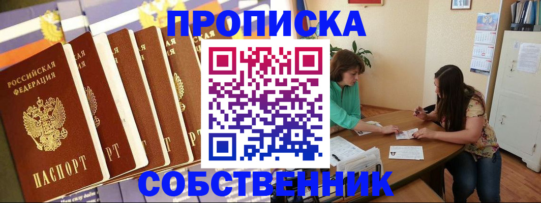 прописка паспорт в Наволоках