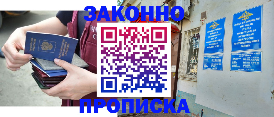 временная регистрация купить в Наволоках